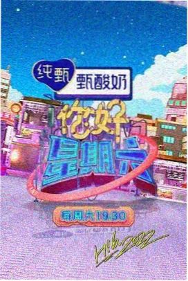 成全在线观看免费完整版第6 综艺特辑