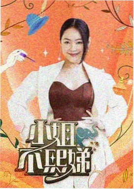 最新综艺 爆笑来袭